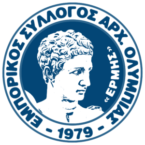 ES_ERMHS-logo-01-1-300x300 «ΕΡΜΗΣ» Εμπορικός Σύλλογος Αρχαίας Ολυμπίας